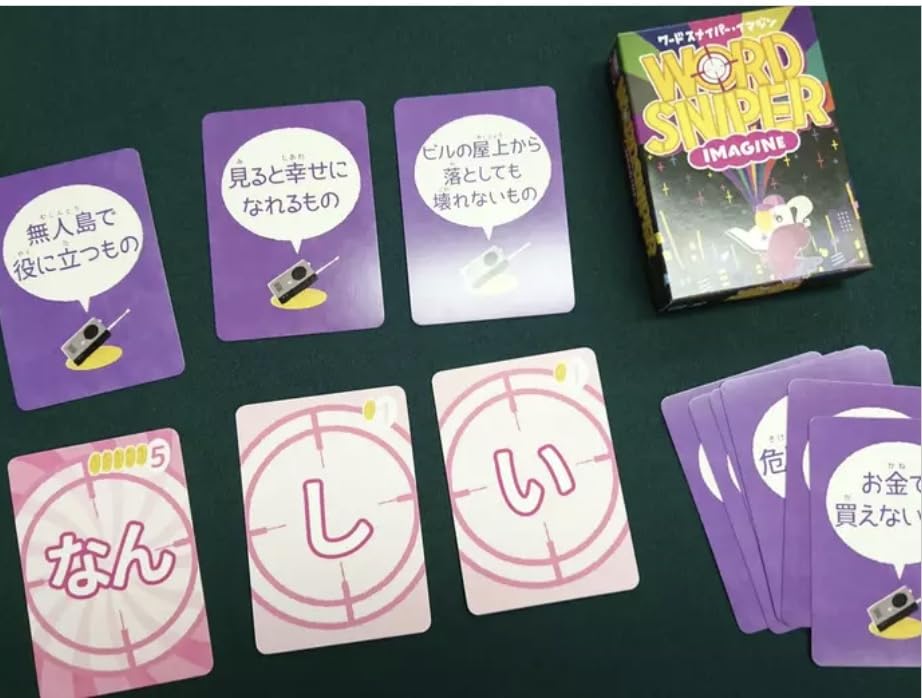 Amazon | リゴレ ワードスナイパー イマジン ボードゲーム