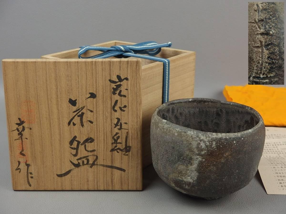 茶道具 うぐいす窯 瀬戸釉 筒茶碗 お稽古用(A515) 茶道具 うぐいす窯 瀬戸釉 筒茶碗 お稽古用(A515) 茶道具
