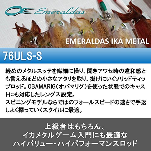 ダイワ(DAIWA) イカメタルロッド エメラルダス IKAMETAL 76ULS-S IM 釣り竿 2枚目