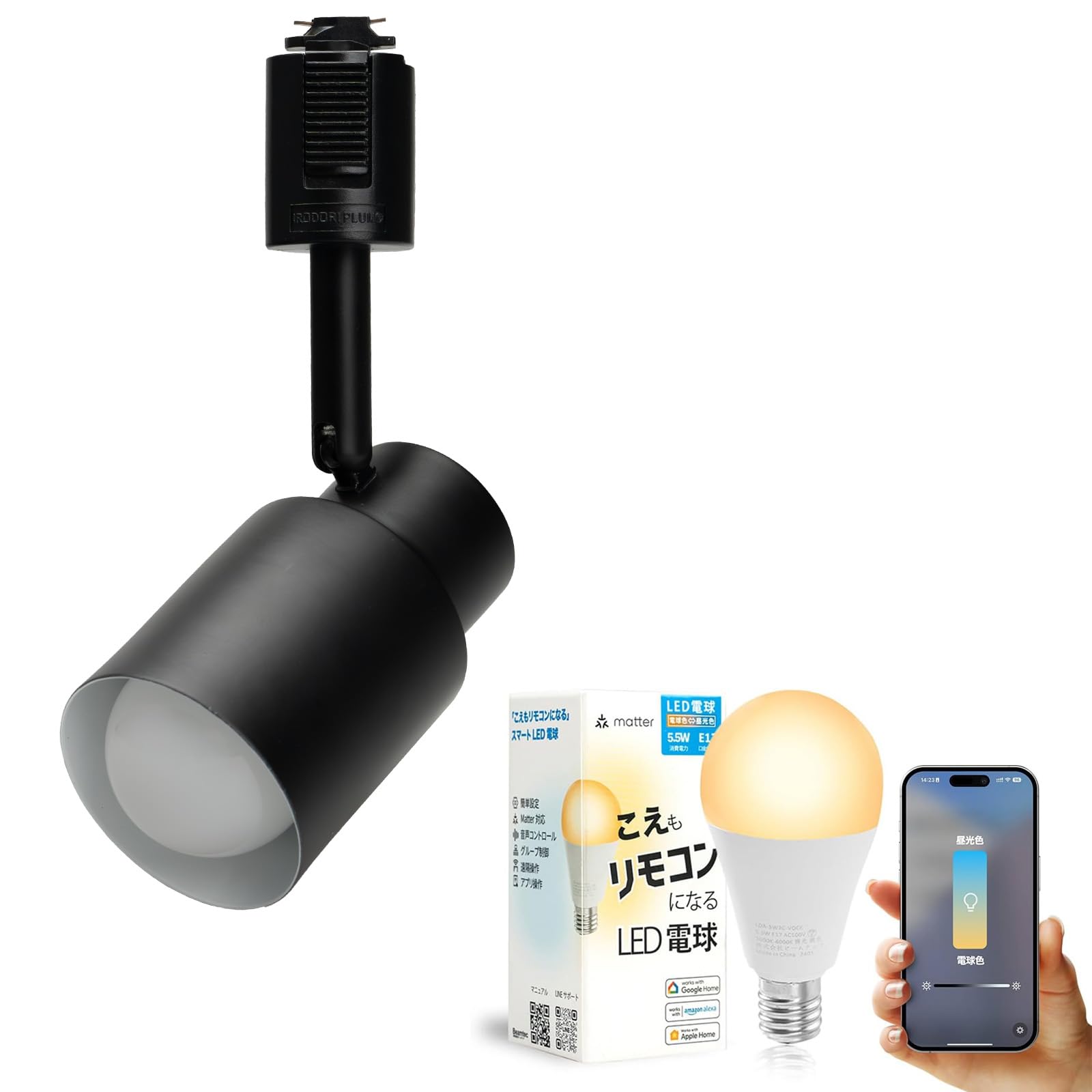 Amazon.co.jp : ビームテック（Beamtec）LED電球付き ダクトレール用