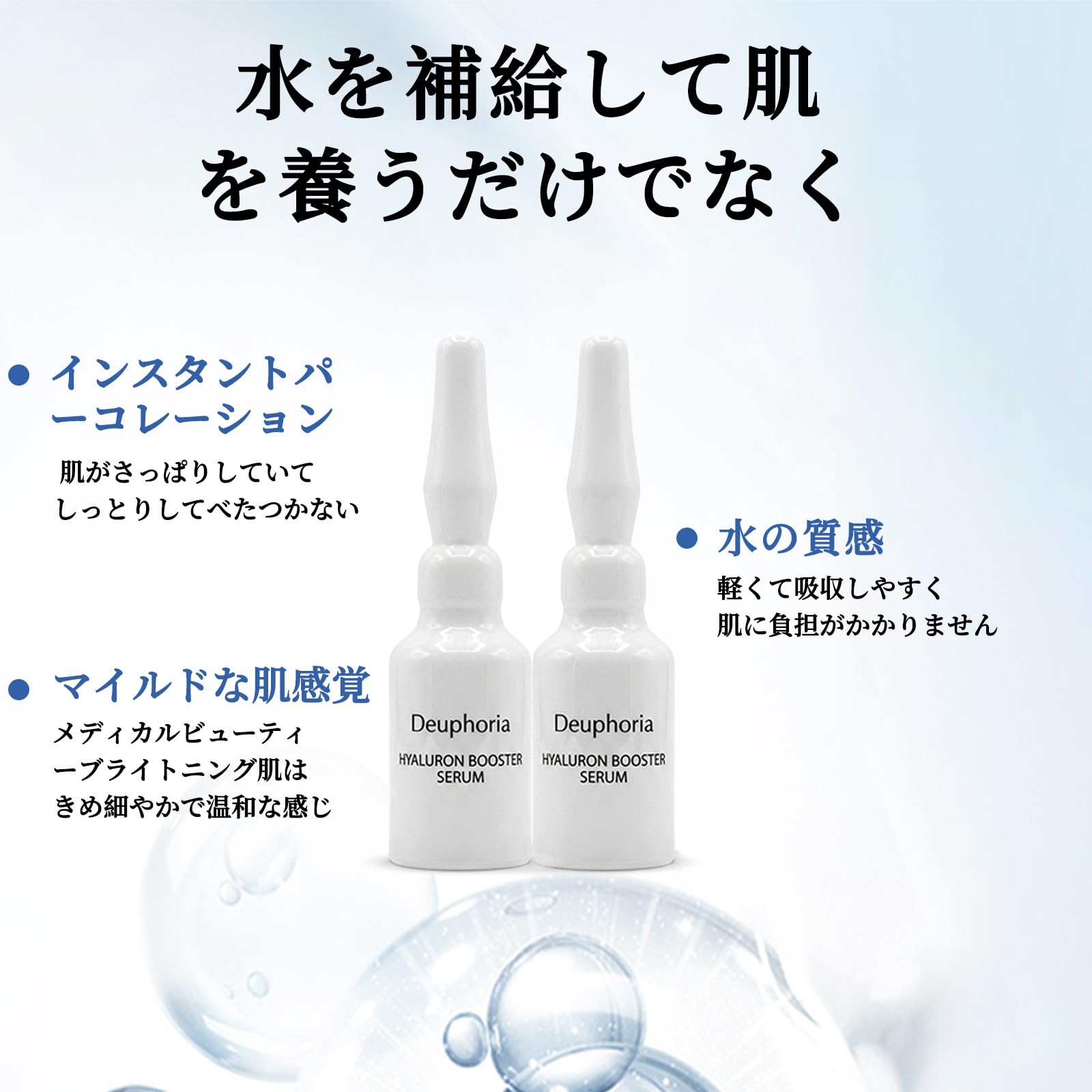 Amazon | 高濃度ヒアルロン酸 集中保湿アンプルセラム（5ml×8本）｜7