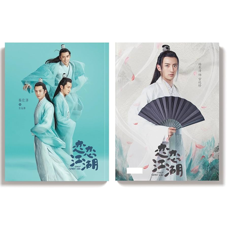 Amazon.co.jp: 月見竹取 恋恋江湖 ～運命の愛の見つけ方