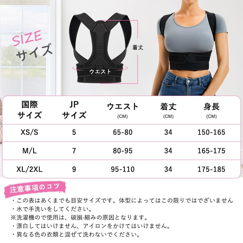 姿勢サポーター Lサイズ ブラック 姿勢ベルト 通気性 軽い 男女兼用 姿勢サポーター 姿勢ベルト 簡単 男女兼用 背筋 通気性 調整可能