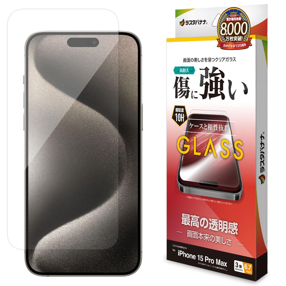 Amazon | ラスタバナナ ガラスフィルム iPhone15 Pro Max 3眼 専用