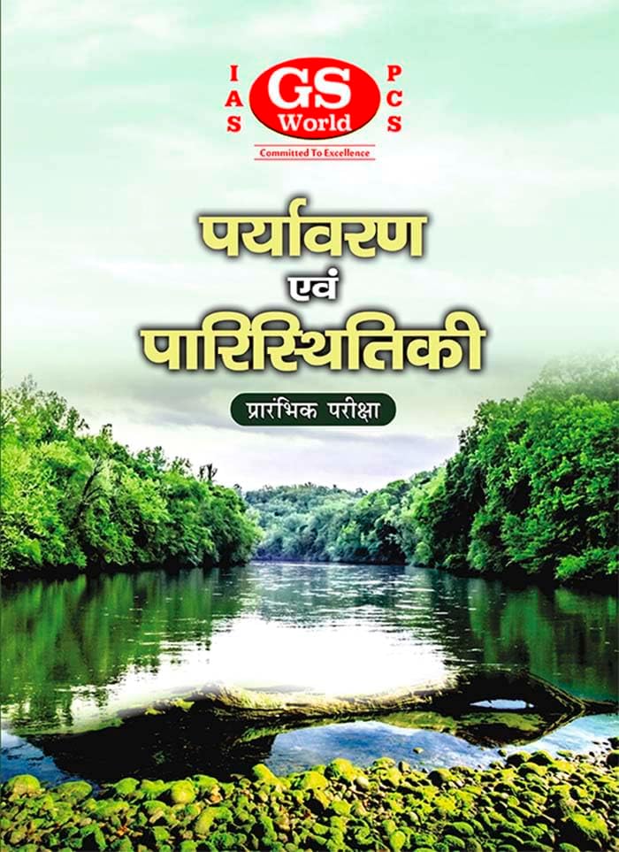 Amazon.in: Buy Environment and Ecology (RO/ARO) Book Online at Low ...