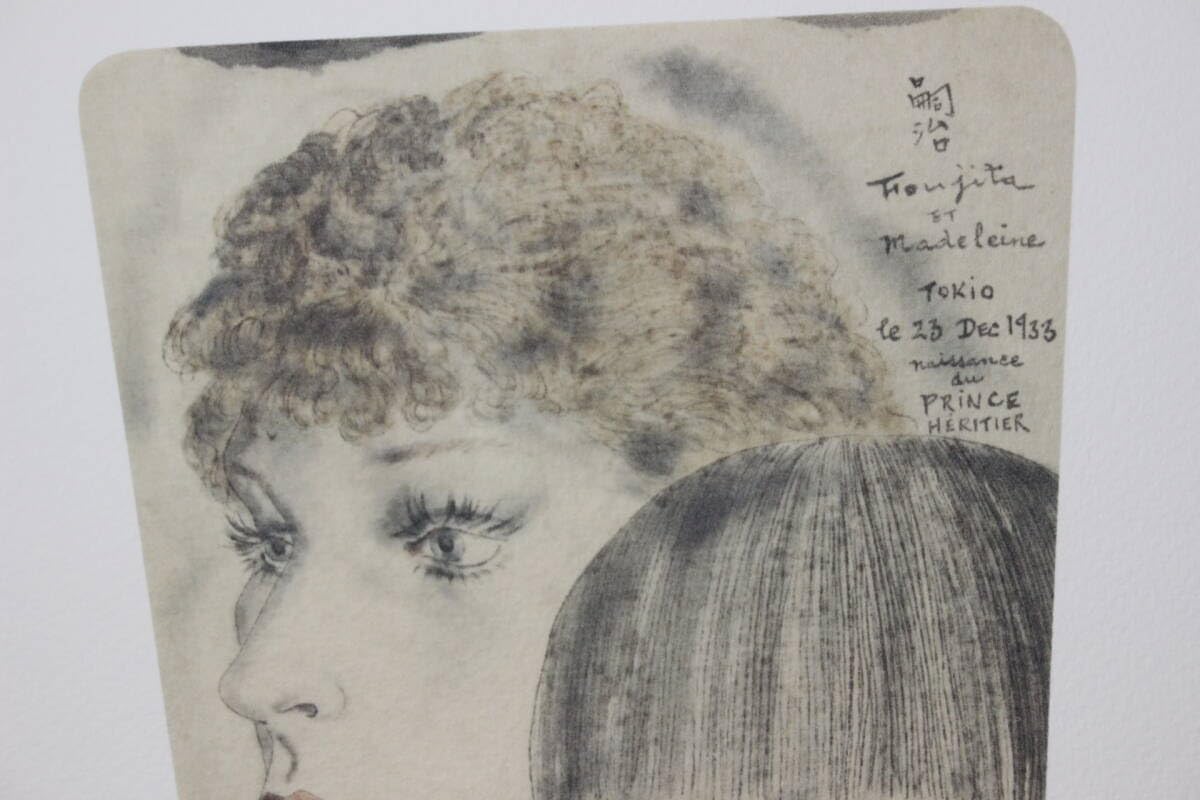 藤田嗣治 エスタンプリトグラフ フジタとマドレーヌ 75部限定 Amazon.co.jp: 藤田嗣治 エスタンプリトグラフ フジタと