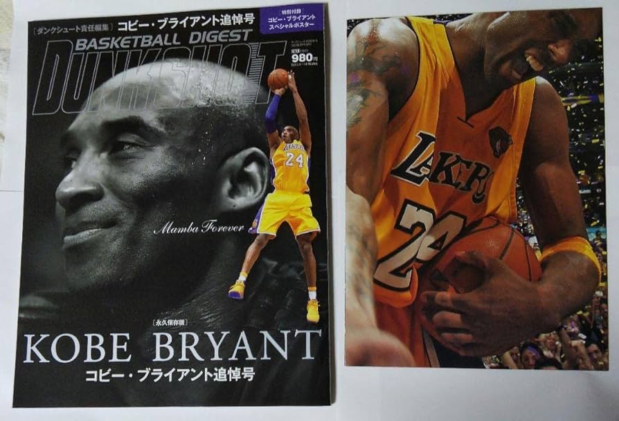 【永久保存版】米雑誌SLAM コービー・ブライアント引退記念号 永久保存版 永久保存版】米雑誌SLAM コービー・ブライアント引退記念号 永久