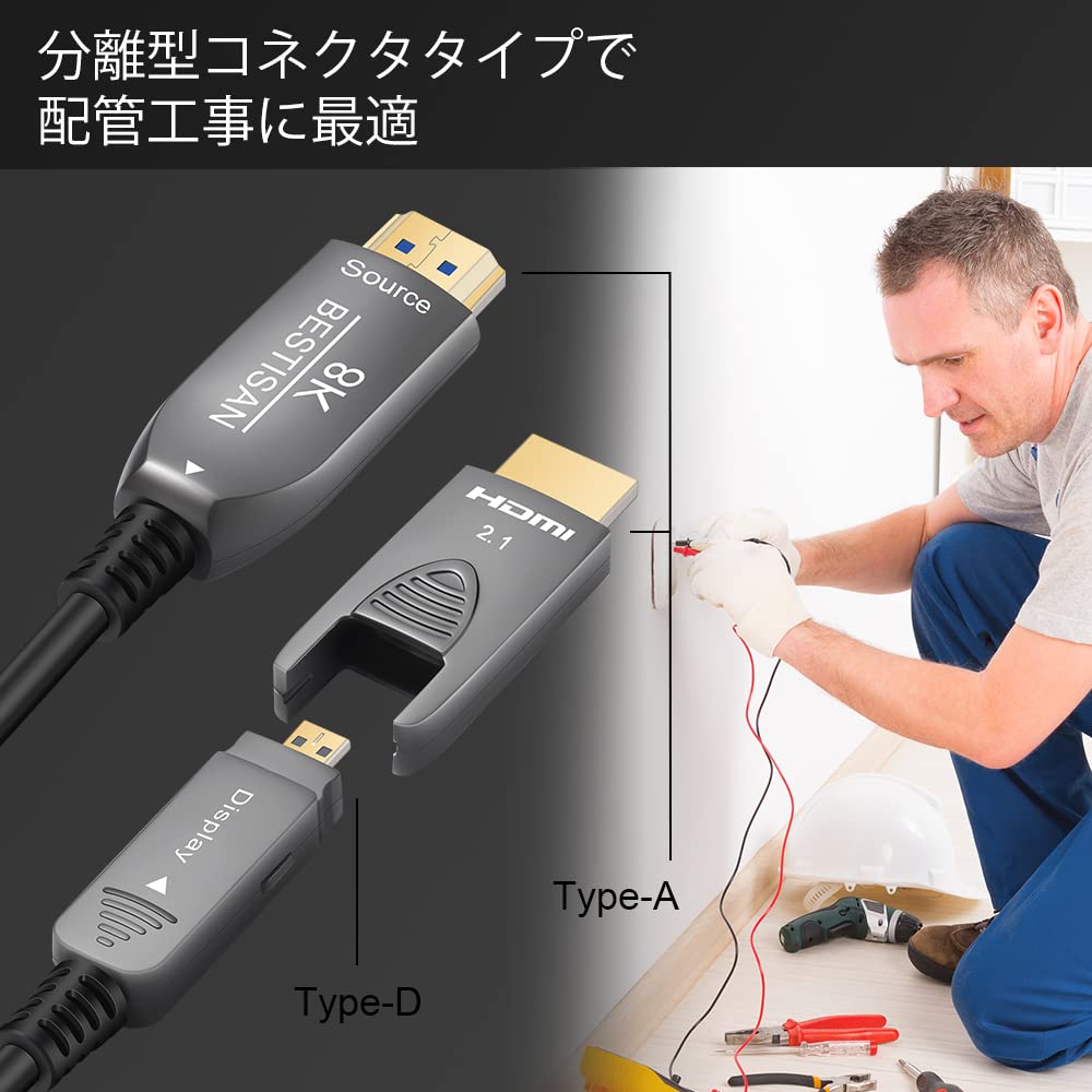 8K 配管用着脱式光ファイバーHDMIケーブル 30m Amazon | BESTISAN 配管用脱着式 HDMI AOCケーブル 8K