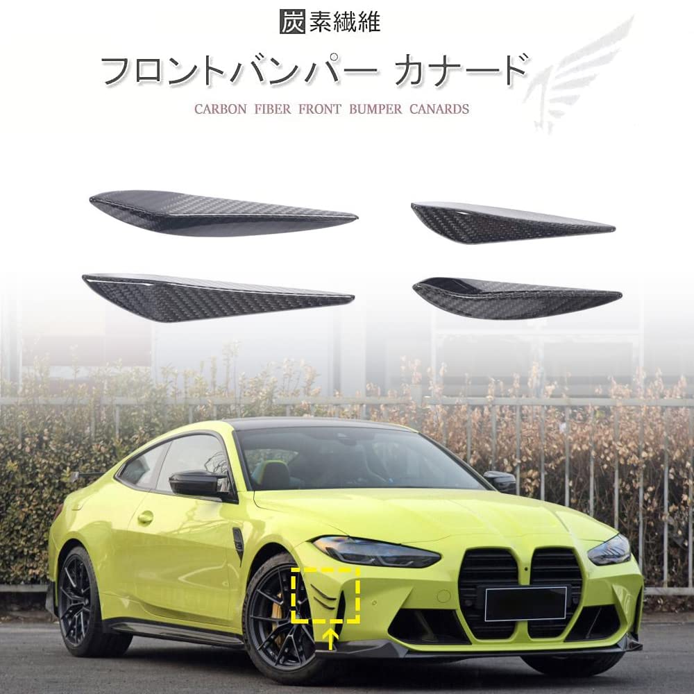 Amazon | ドライカーボン製4枚セット M3 M4 フロントバンパー カナード 