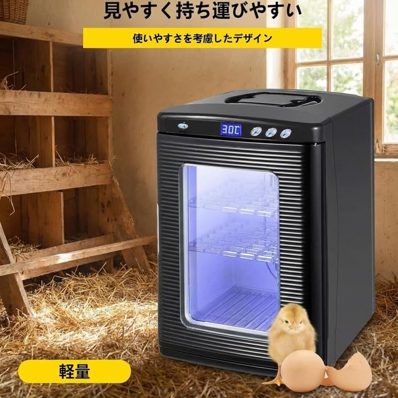 Amazon | 爬虫類インキュベーター 25L 自動孵卵器 30-40枚入卵OK 冷却
