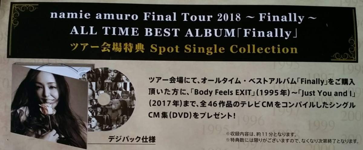 非売品DVD 安室奈美恵 Spot SIngle Collection