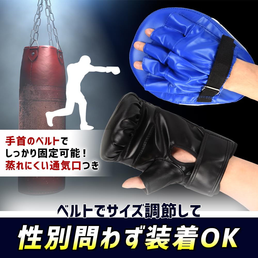 Amazon | オカミン ボクシングセット グローブ ミット フリーサイズ