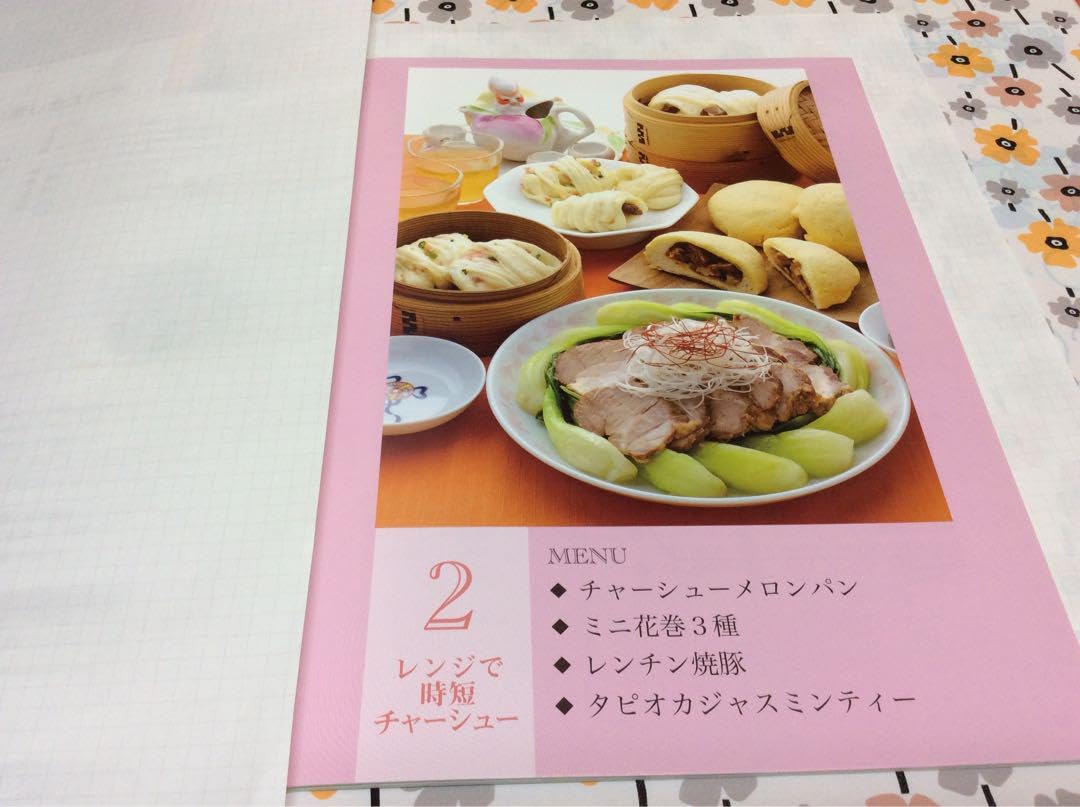 ホームメイドクッキング　　　　　　　　　エトワール　カラーテキスト Amazon.co.jp: ホームメイドクッキング エトワール カラーテキスト