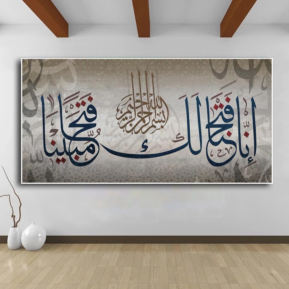 LTjiajuypd Religious Arabic Islamic Calligraphy Canvas Painting Wall Art Quran Surah Muslim Posters and Prints for Living Room Decor(40X80cm)