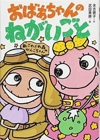 Page 6 14 武田美穂 の本 小説 新作 新刊順 ダ ヴィンチweb