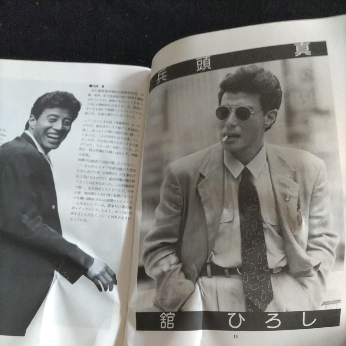 Amazon.co.jp: テレビジョンドラマ△平成2年12月号△代表取締役刑事 Amazon.co.jp: テレビジョンドラマ△平成2年12月号△代表取締役刑事