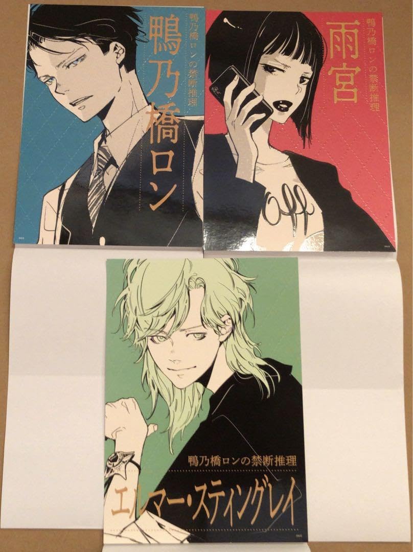 鴨ロン ロン 雨宮 鴨ロン ロン 雨宮 アニメ『鴨乃橋ロンの禁断推理』公式サイト