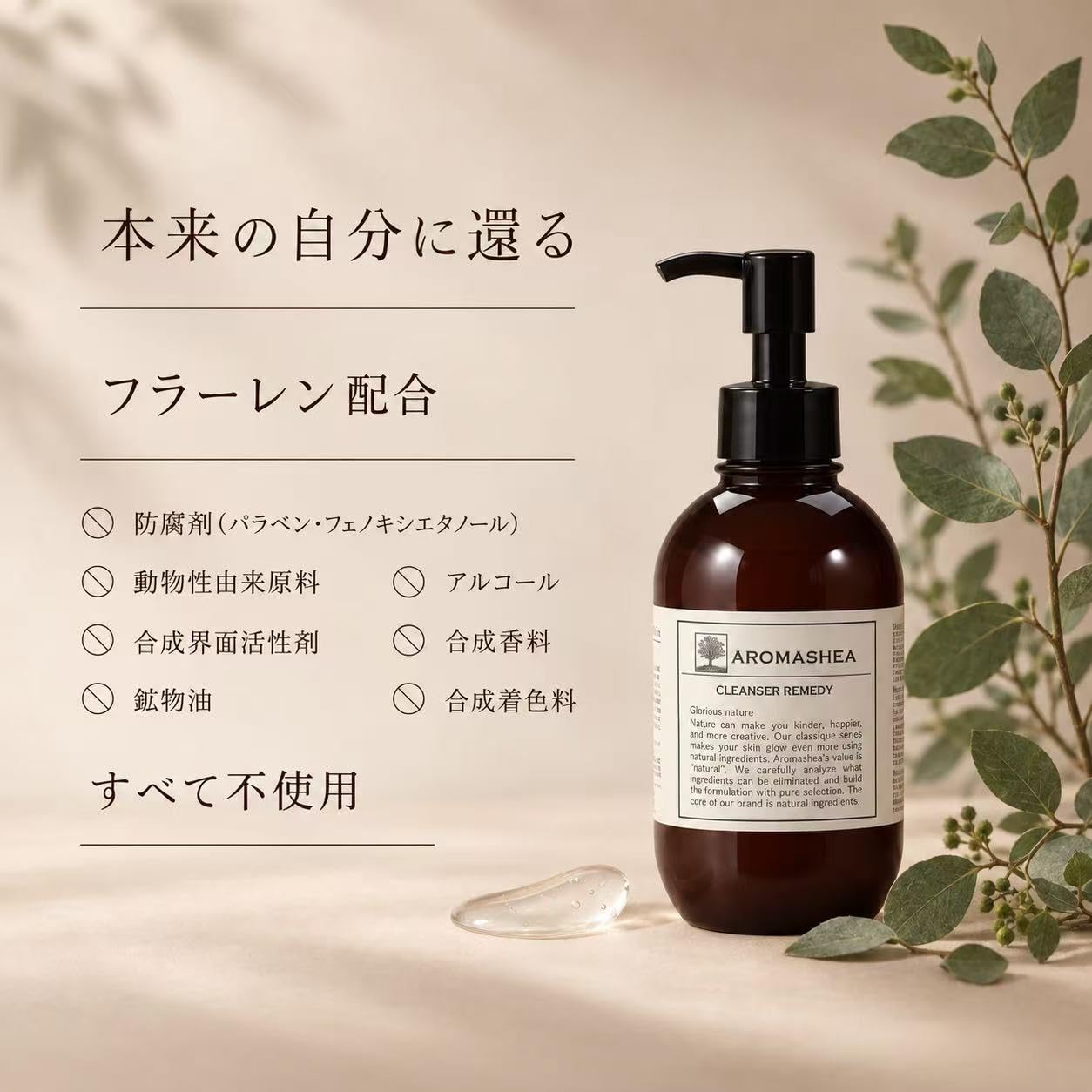 2個セット【新品未使用】アロマシア　クレンザー　AROMASHE クレンジング 2個セット【新品未使用】アロマシア クレンザー AROMASHE クレンジング