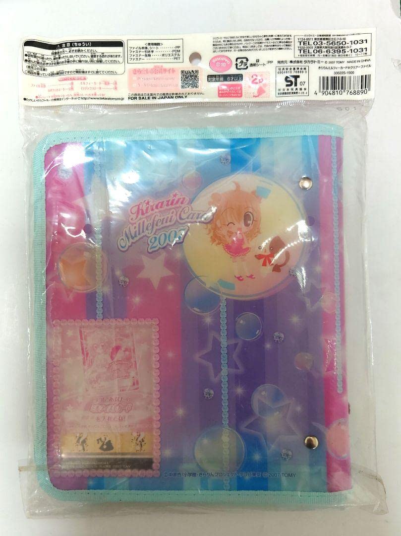 きらりんレボリューション⭐ミルフィーカード(中期)満点30セット+ファイル+α きらりんレボリューション⭐ミルフィーカード(中期)満点30セット
