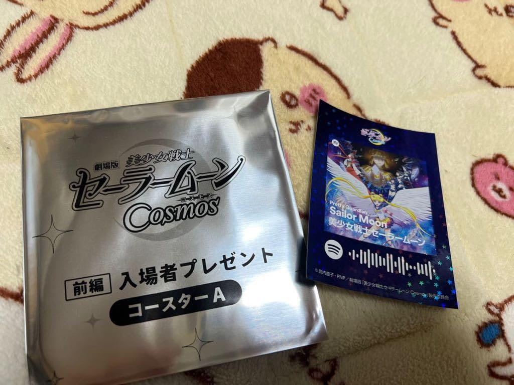 Amazon.co.jp: 海王みちる セーラームーン 劇場版 入場者特典