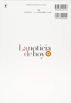 スペイン語で伝える日本 スペイン語で伝える日本 | 伊藤 通子 |本 | 通販 | Amazon