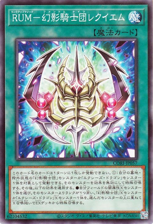 幻影騎士団　ファントム・ナイツ　アジア　版　ワンオーナー　セット　遊戯王 遊戯王 幻影騎士団 アジア 亜シク ファントムナイツ まとめ売り 遊戯王