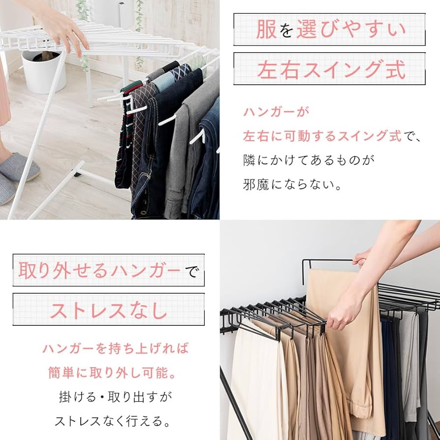 Amazon｜アイリスプラザ ハンガーラック スラックスハンガー 20本掛け