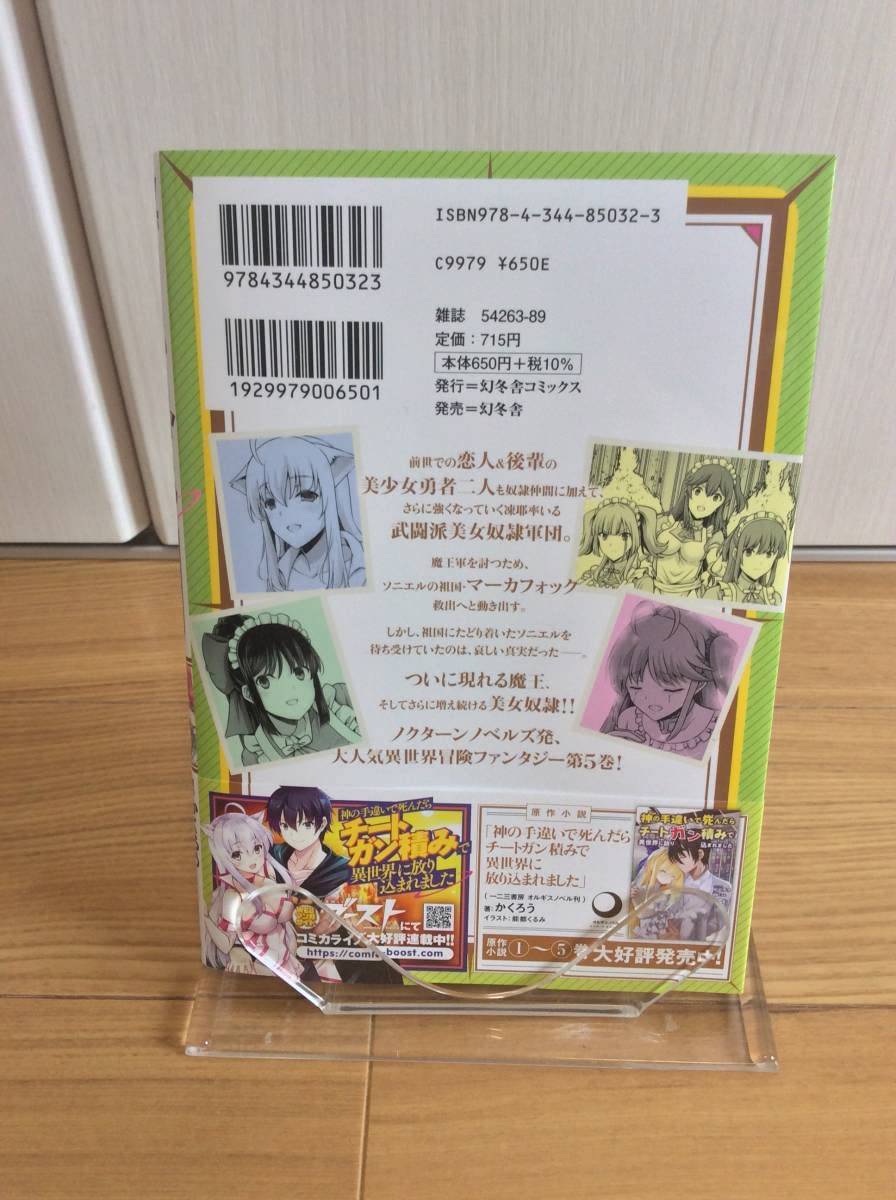 Amazon.co.jp: 直筆イラスト・直筆サイン入り神の手違いで死んだら
