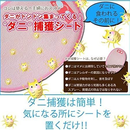 楽天市場 ダニシート ベビー キッズ 専門店 Helloangel