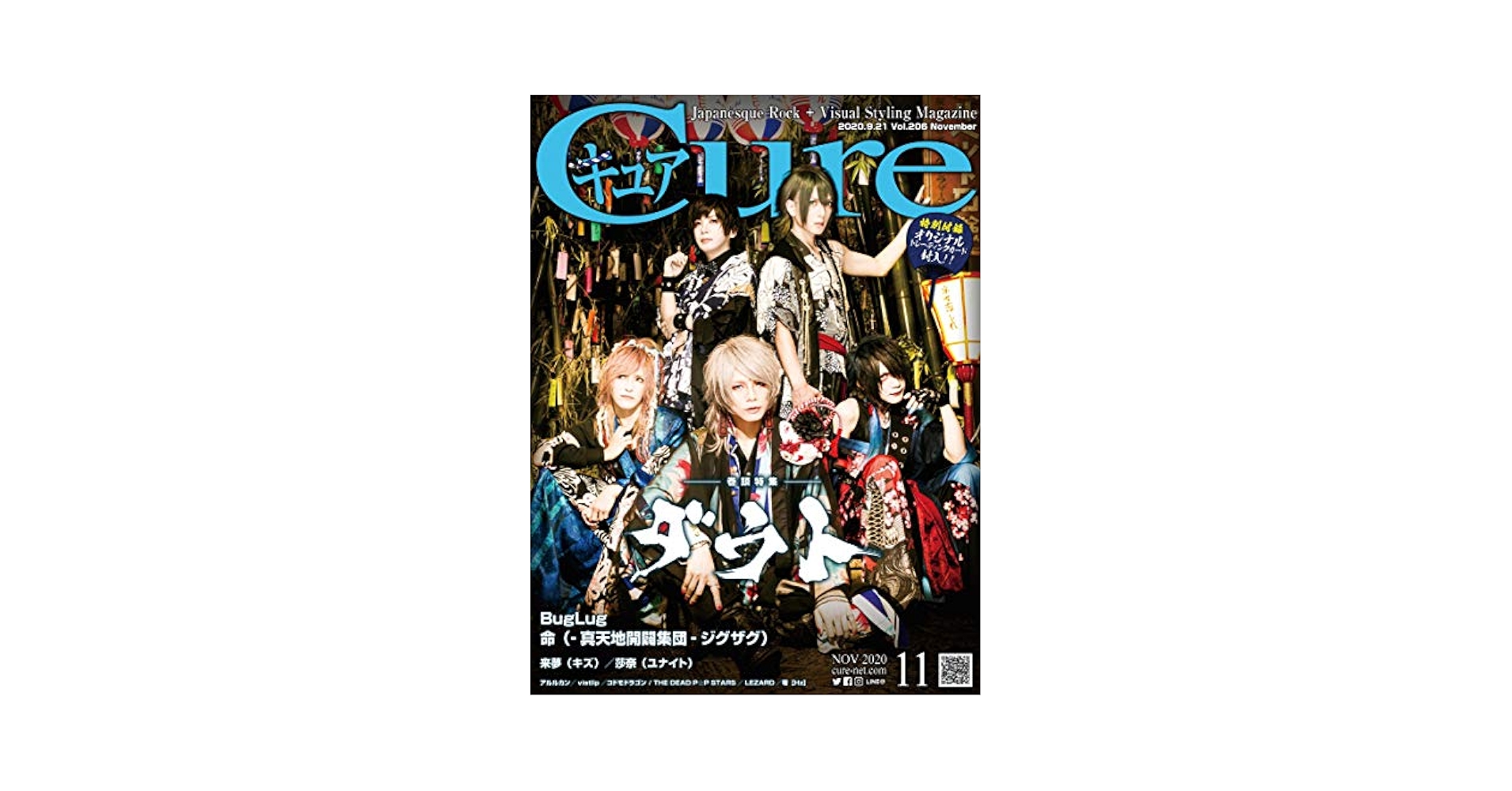 Cure(キュア) 2017年 03 月号 [雑誌] Amazon.co.jp: キュア Vol.206. ダウト 2020年11月号 Cure (Cure