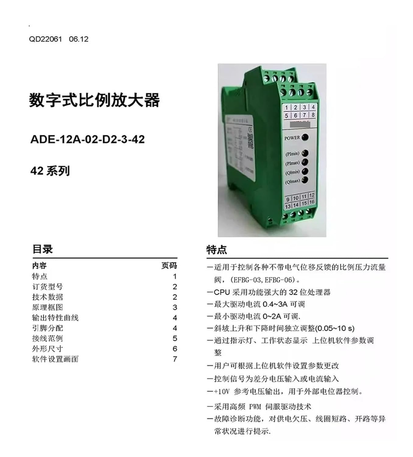 Dual Proportional Valve Hydraulic Control