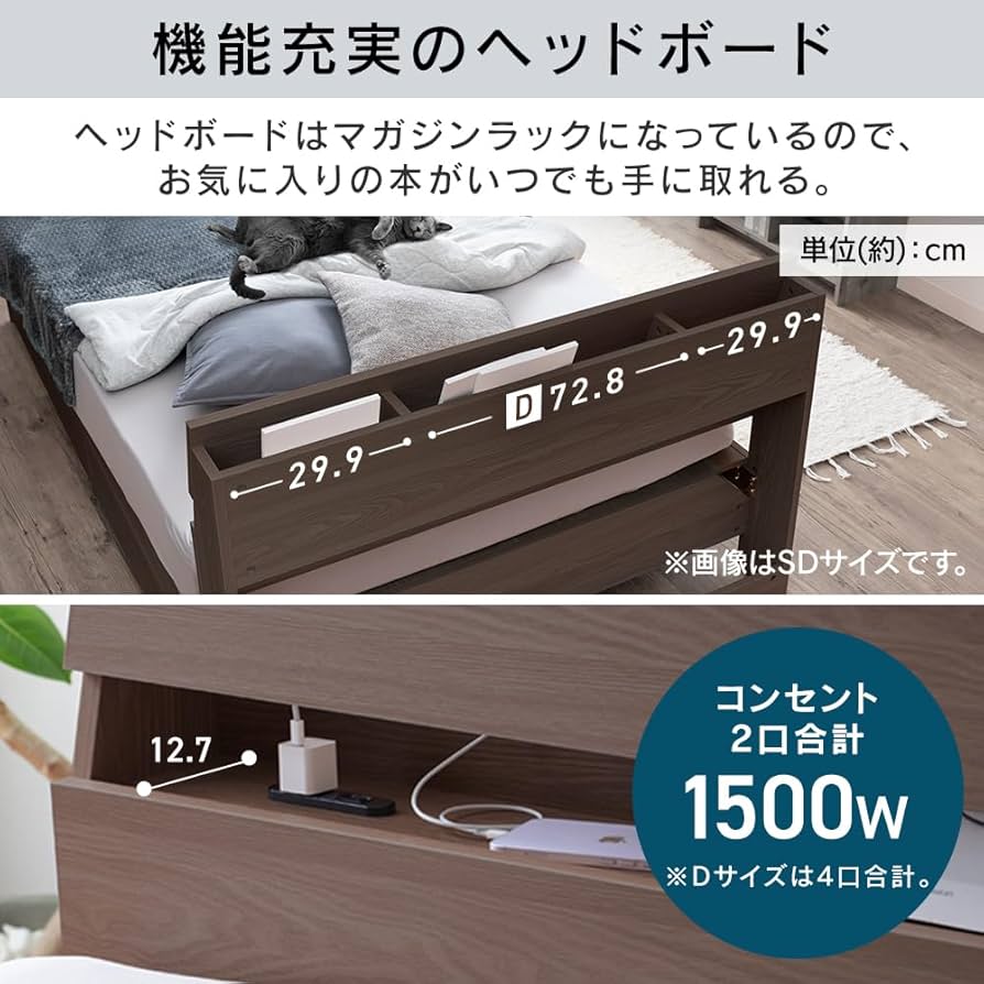 Amazon｜アイリスオーヤマ ダブル 収納ベッド 傾斜のあるヘッド