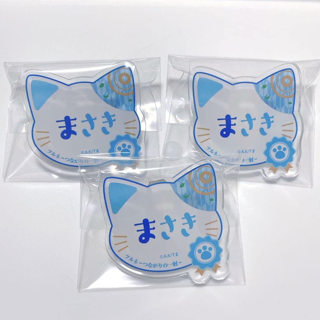 Amazon.co.jp: ツルネ ナンジャタウン ネームバッジ 滝川雅貴 3点