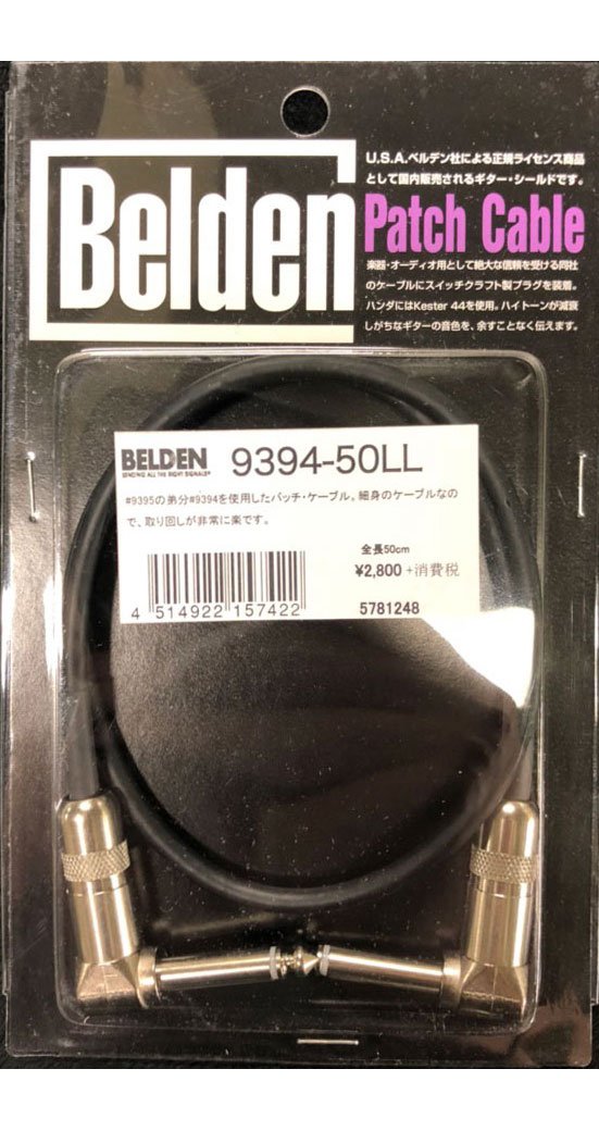 Amazon | ﾍﾞﾙﾃﾞﾝ BDC 9394 50LL | パッチケーブル | 楽器・音響機器