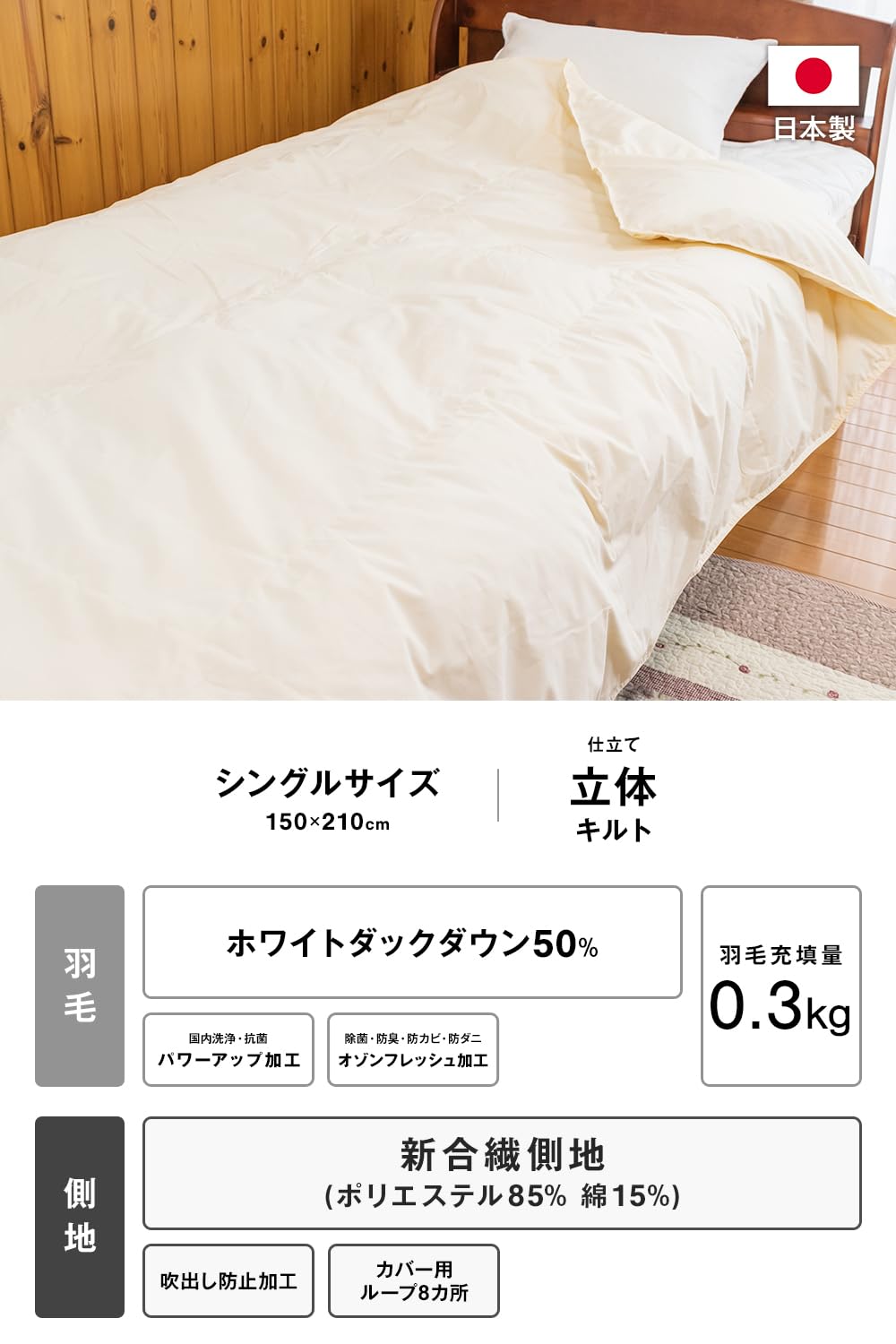 ホワイトダックダウン 羽毛肌掛けふとん シングル（150×210） Amazon｜安眠工場 肌掛け布団 羽毛布団 シングル 150×210cm ホワイト