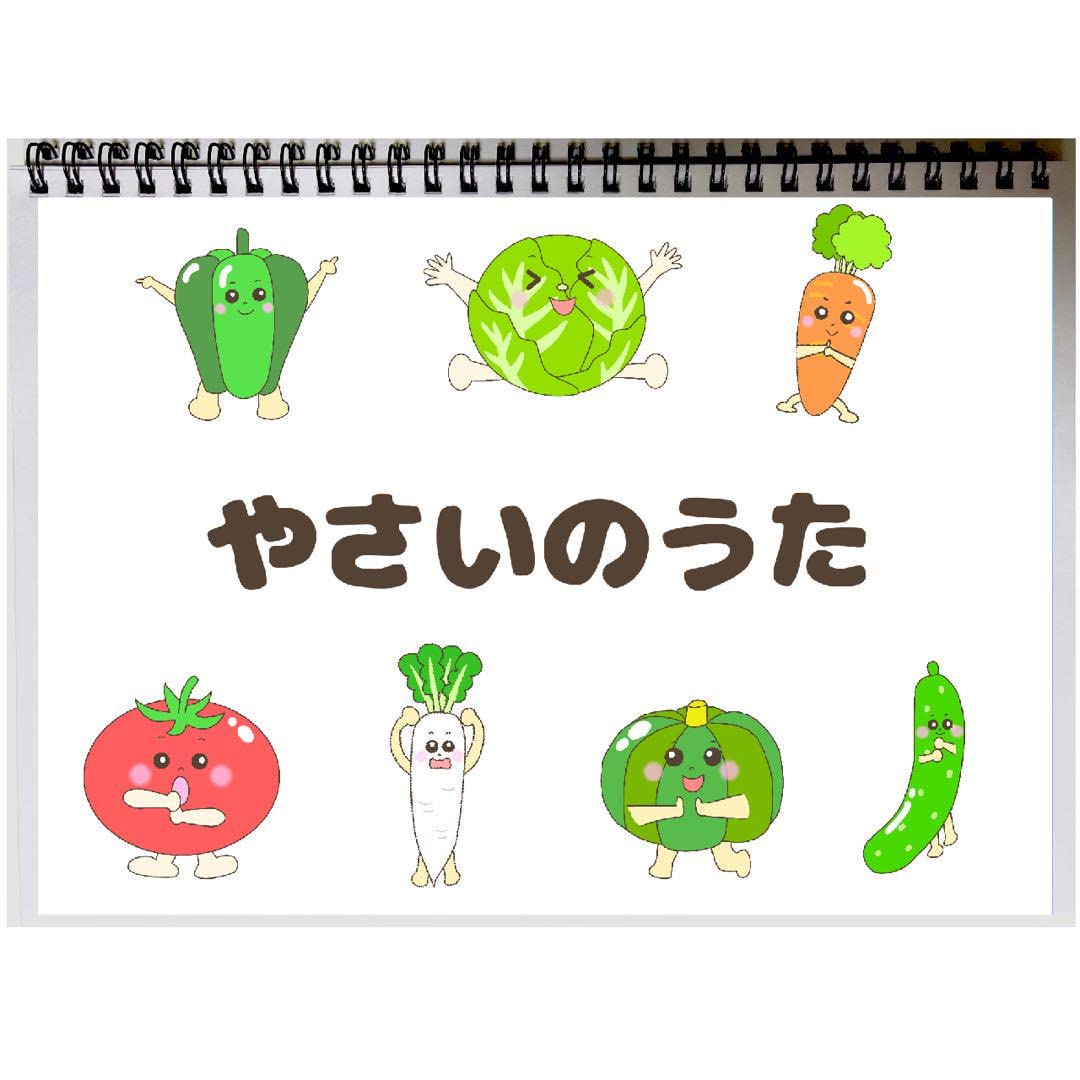 王道のやさいのうた♪カードシアター やさいのうた キャベツはキャッキャッ カードシアター 歌 歌詞