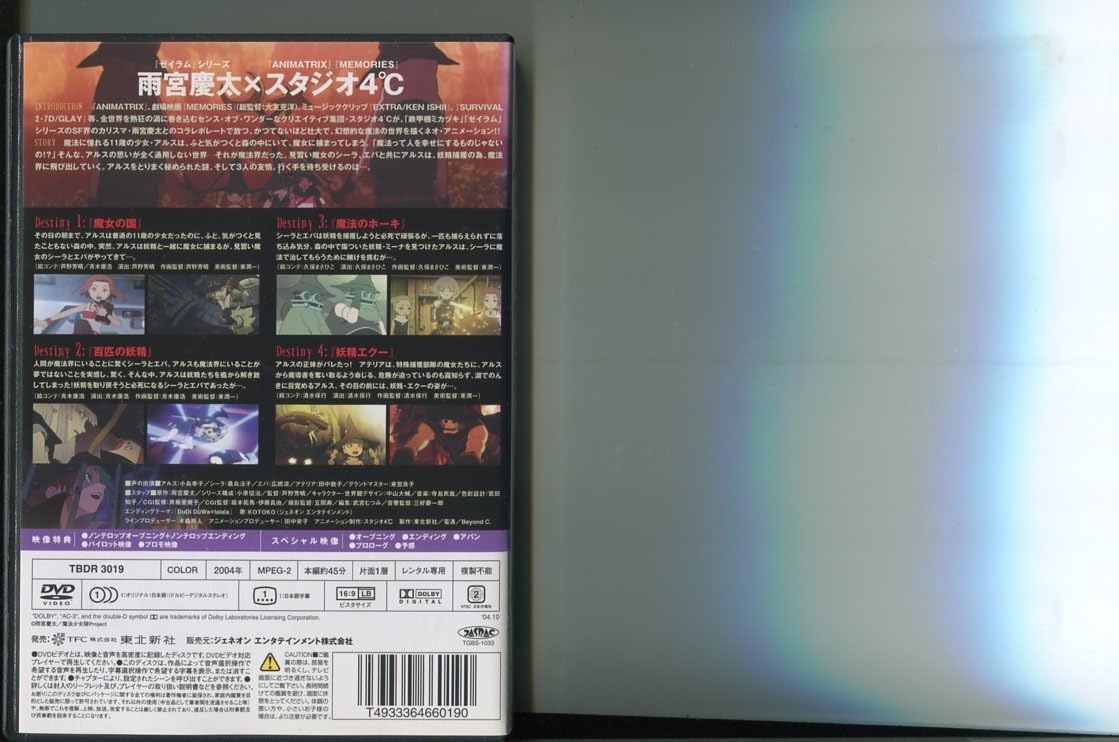 魔法少女隊アルス【DVD】全7巻 セット Amazon.co.jp: 魔法少女隊アルス 全7巻セット [マーケットプレイス DVD