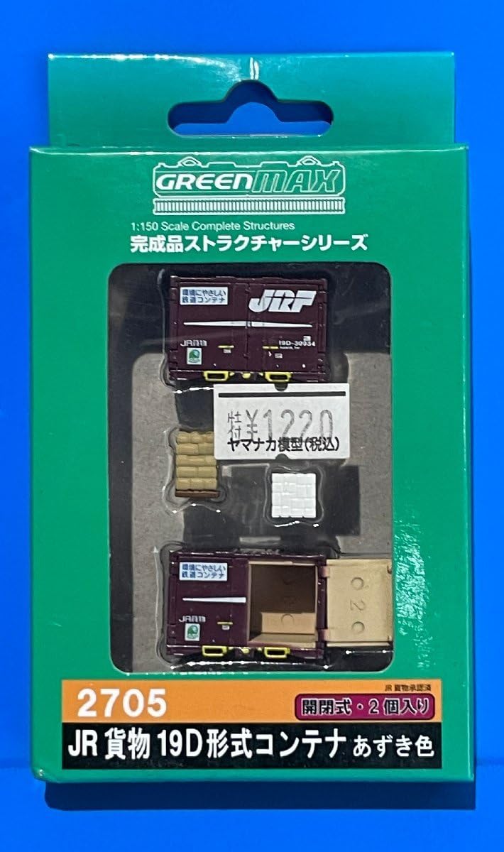 Amazon.co.jp: 3H166 Nゲージ グリーンマックス GREENMAX JR 貨物 19D