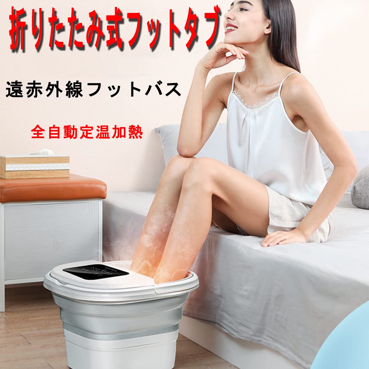 Amazon | フットバス 折りたたみ式電動保温足湯器 足湯用バケツ フット