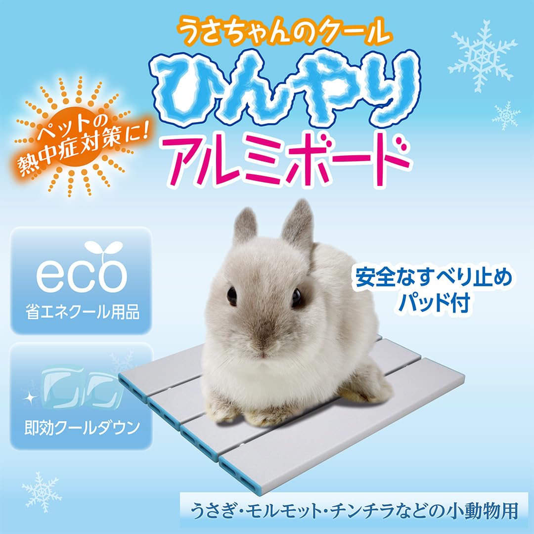 Amazon | ミニマルランド うさちゃんのクールひんやり アルミボード