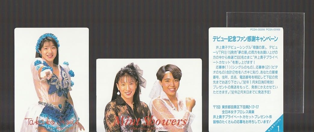 Amazon.co.jp: み 8cm シングル SCD 井上貴子 奇跡の扉 PCDA-00256