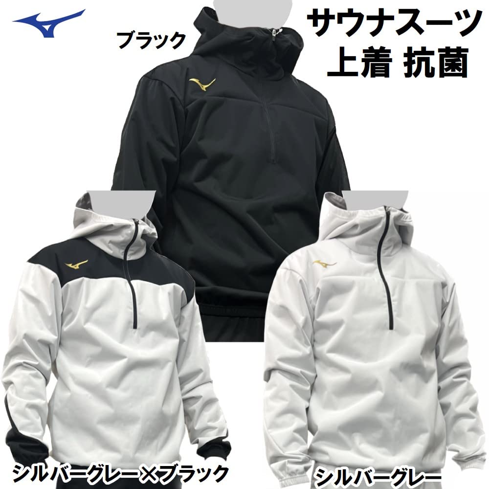 Amazon | ミズノ サウナスーツ シャツ 減量着 上着のみ ハーフジップ