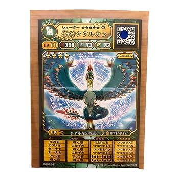 ぴ*る様 ククルカン 異聞帯の王 ククルカン(BB-FGO2-066R) | R | ドラゴンスター