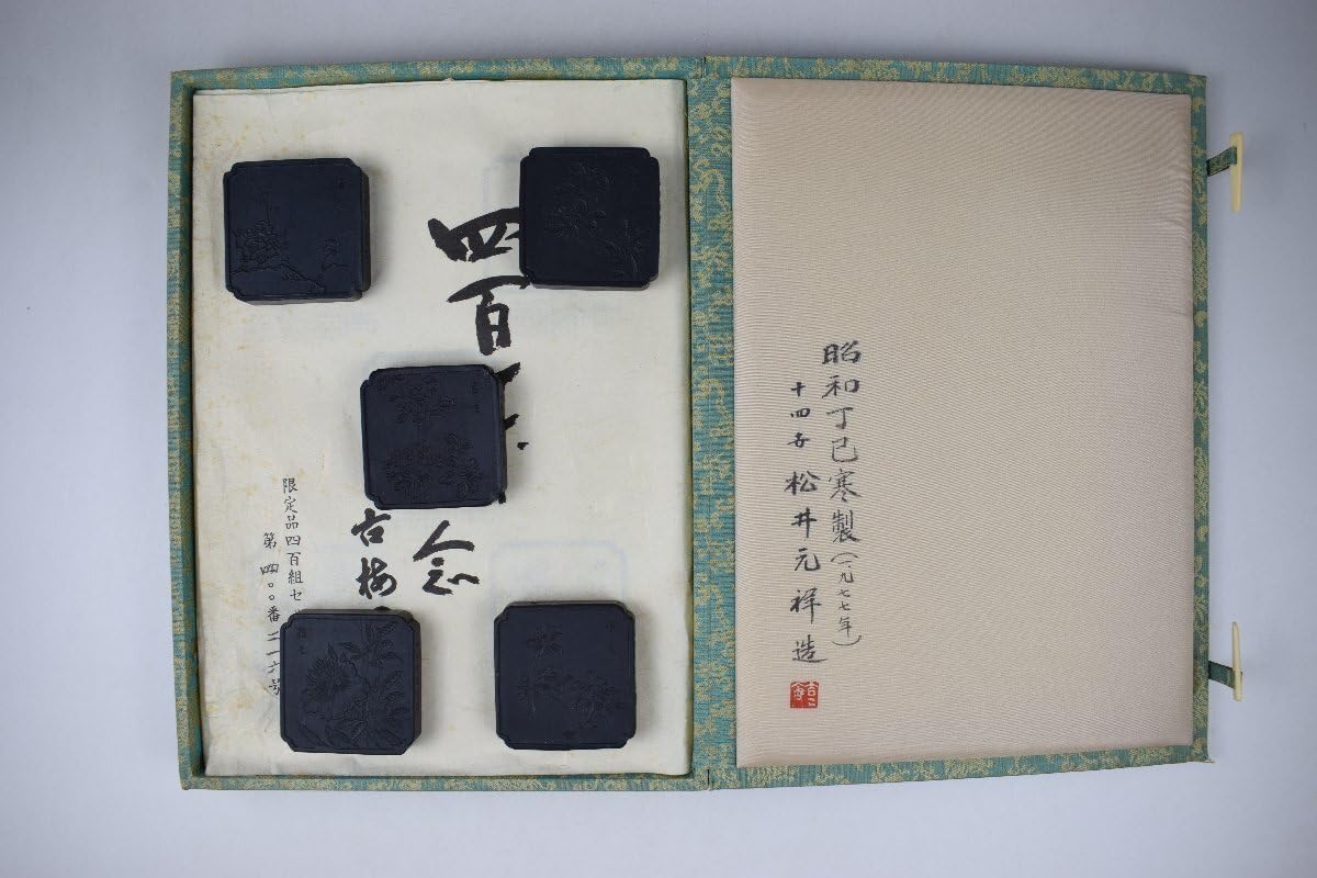 未使用品　古梅園十四世松井元祥造四百年記念復刻墨限定品