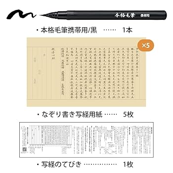 写経セット Amazon.co.jp: aamono 般若心経 写経用紙 写経 セット 写経 写経
