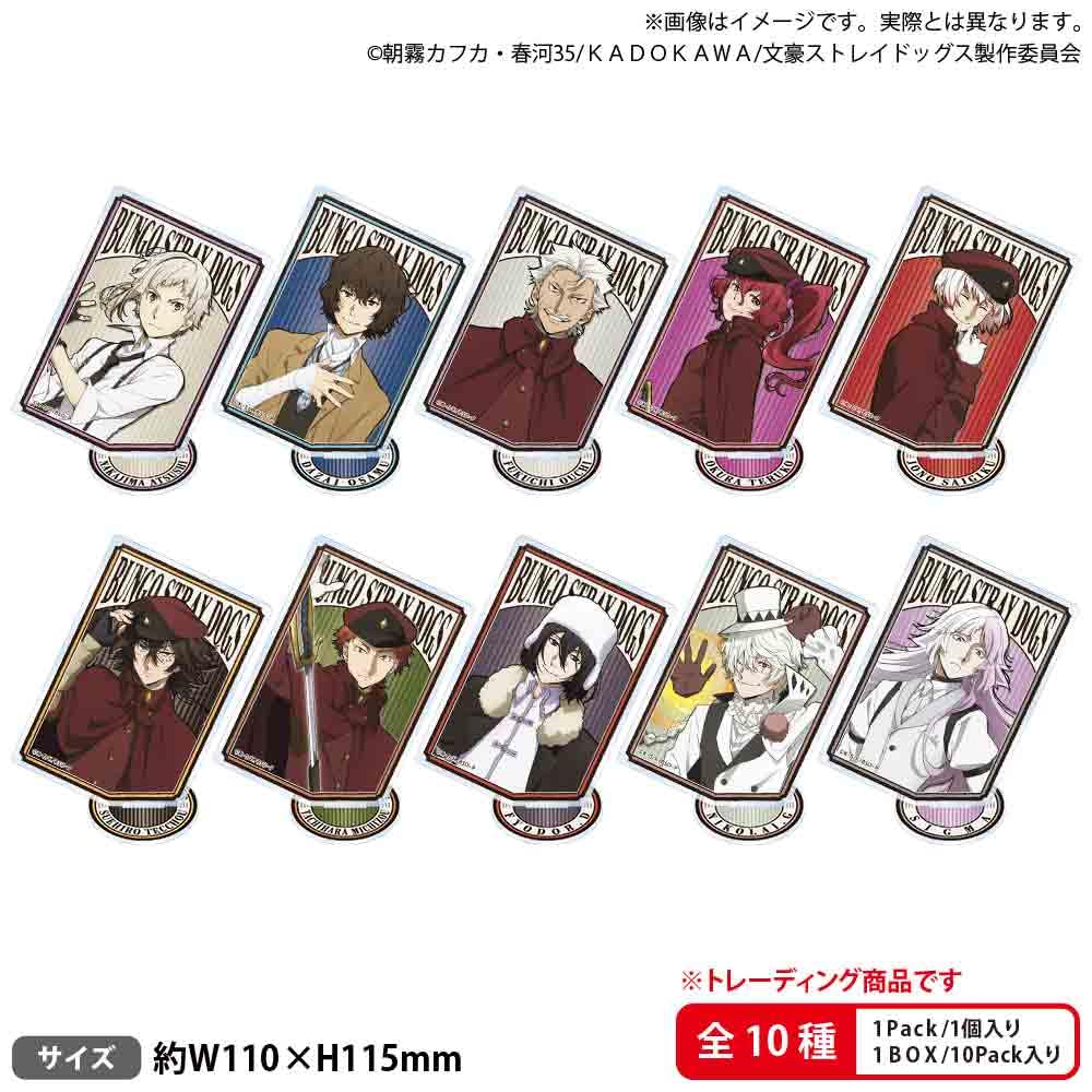 文豪ストレイドッグス アクリルスタンド ソウル国際図書展 韓国ブックフェア限定 TVアニメ「文豪ストレイドッグス」ついてっくアクリルスタンド