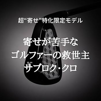 新品未使用品 限定品 サブロクウェッジ クロ ブラック Amazon.co.jp: サブロクウェッジ クロ : スポーツ＆アウトドア