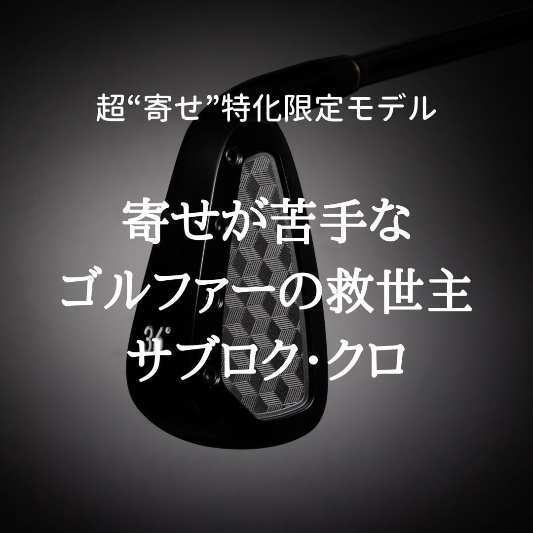 Amazon.co.jp: サブロクウェッジ クロ : スポーツ＆アウトドア