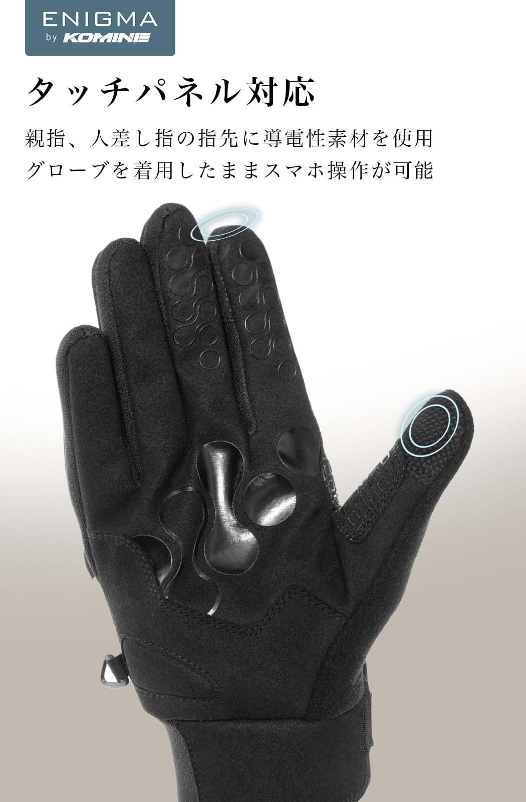 Amazon | エニグマ(ENIGMA) EN-015 セルウォールグローブ バイク用