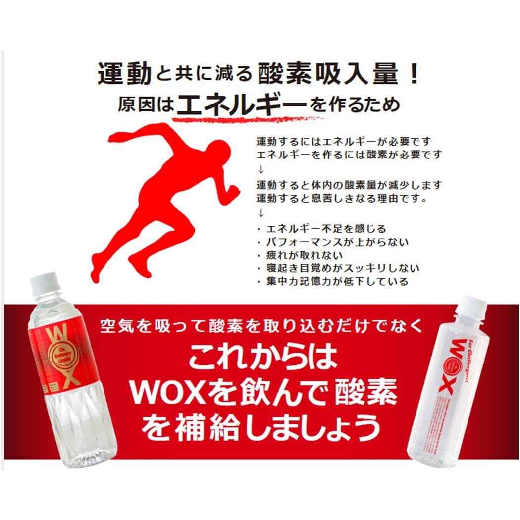 Amazon.co.jp: メディサイエンス・エスポア 酸素水 高濃度酸素水 WOX